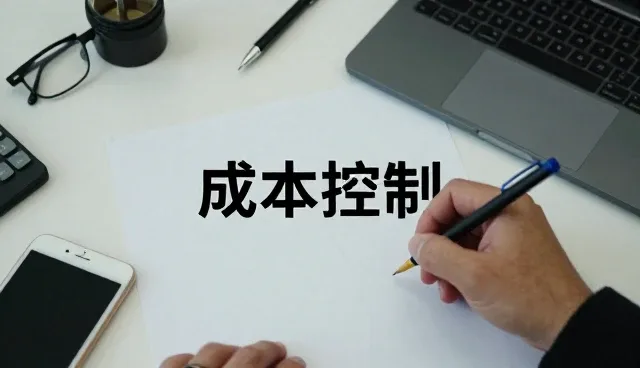色差控制中的成本控制策略与实践